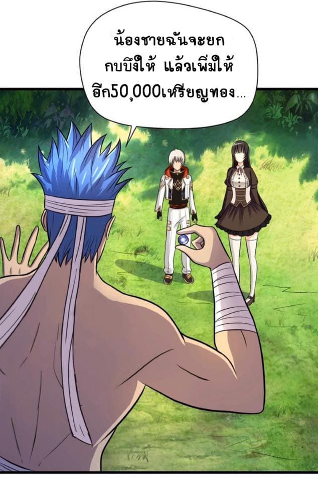 Return of Soul Master page 10