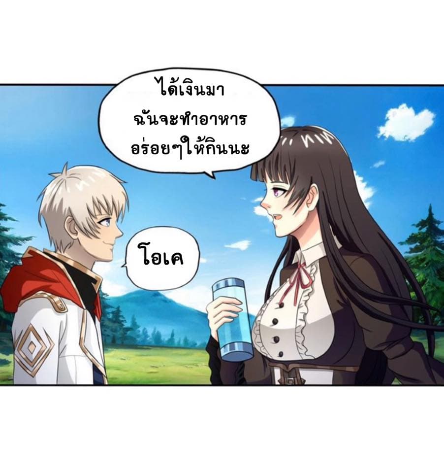 Return of Soul Master page 48