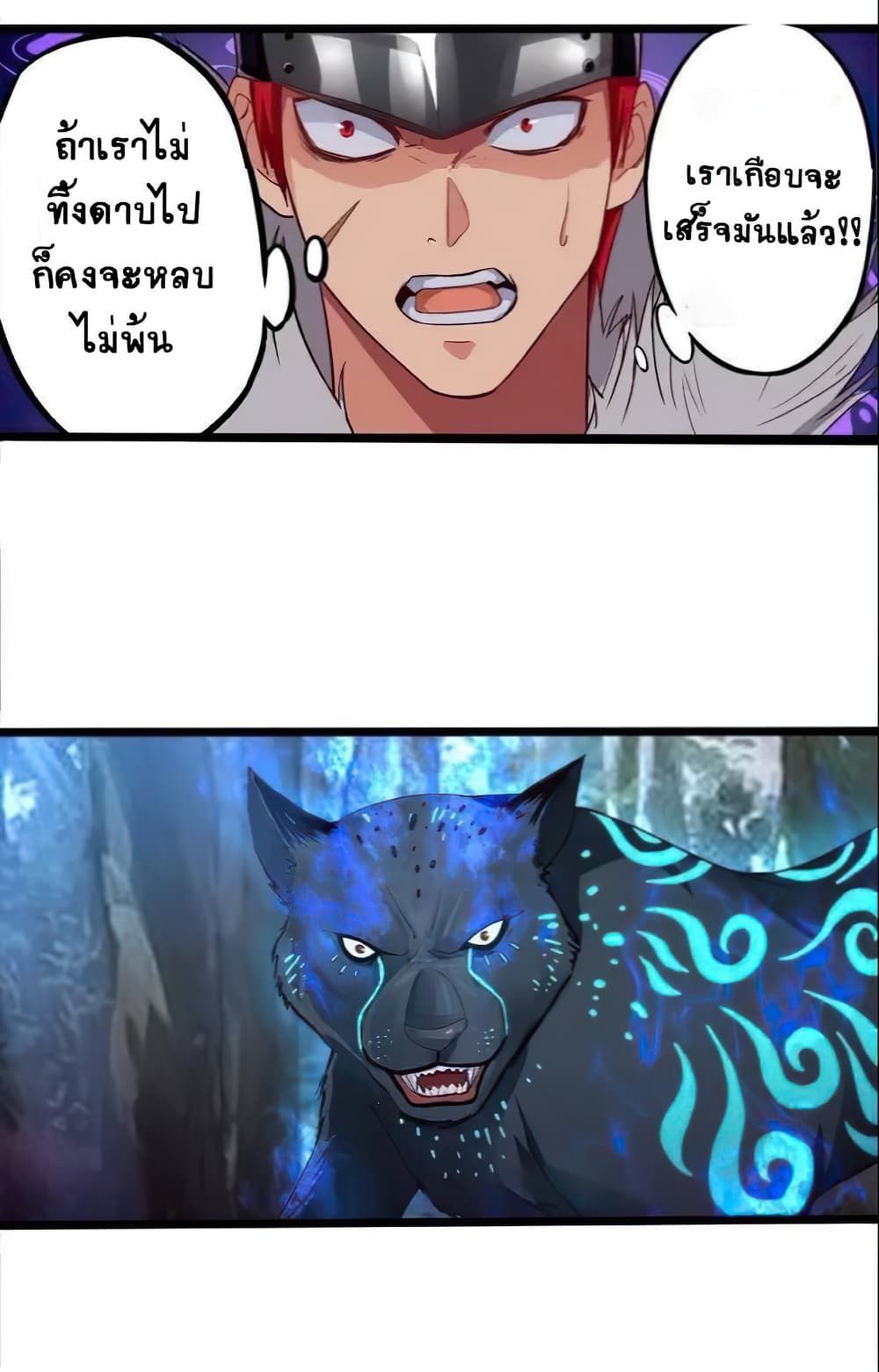 Return of Soul Master page 13
