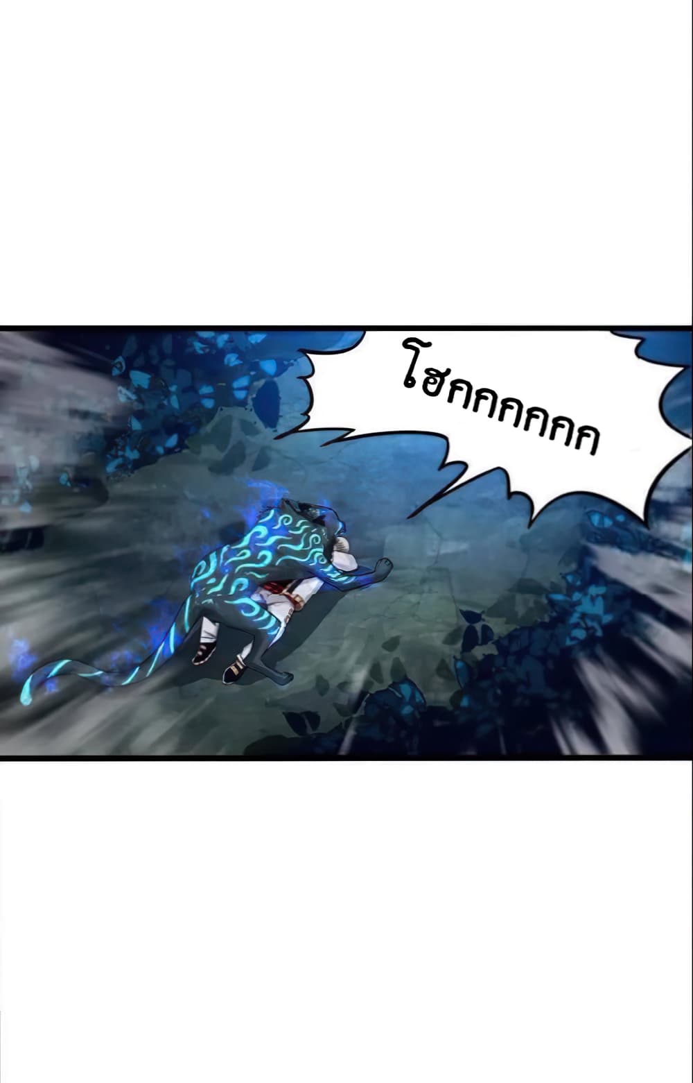 Return of Soul Master page 21
