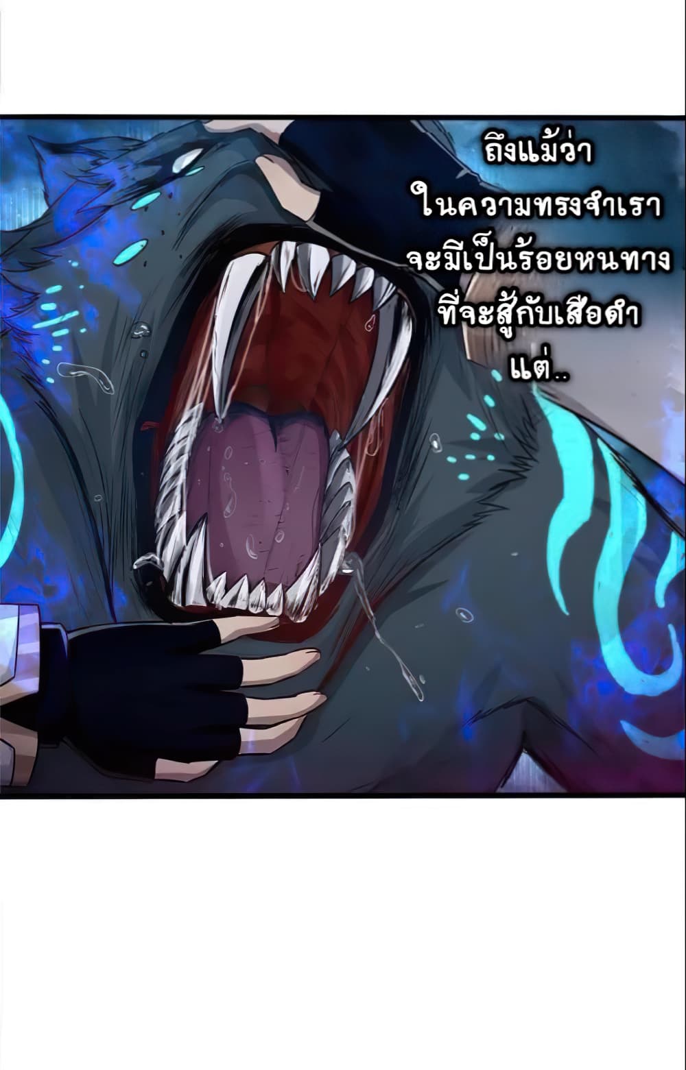 Return of Soul Master page 22