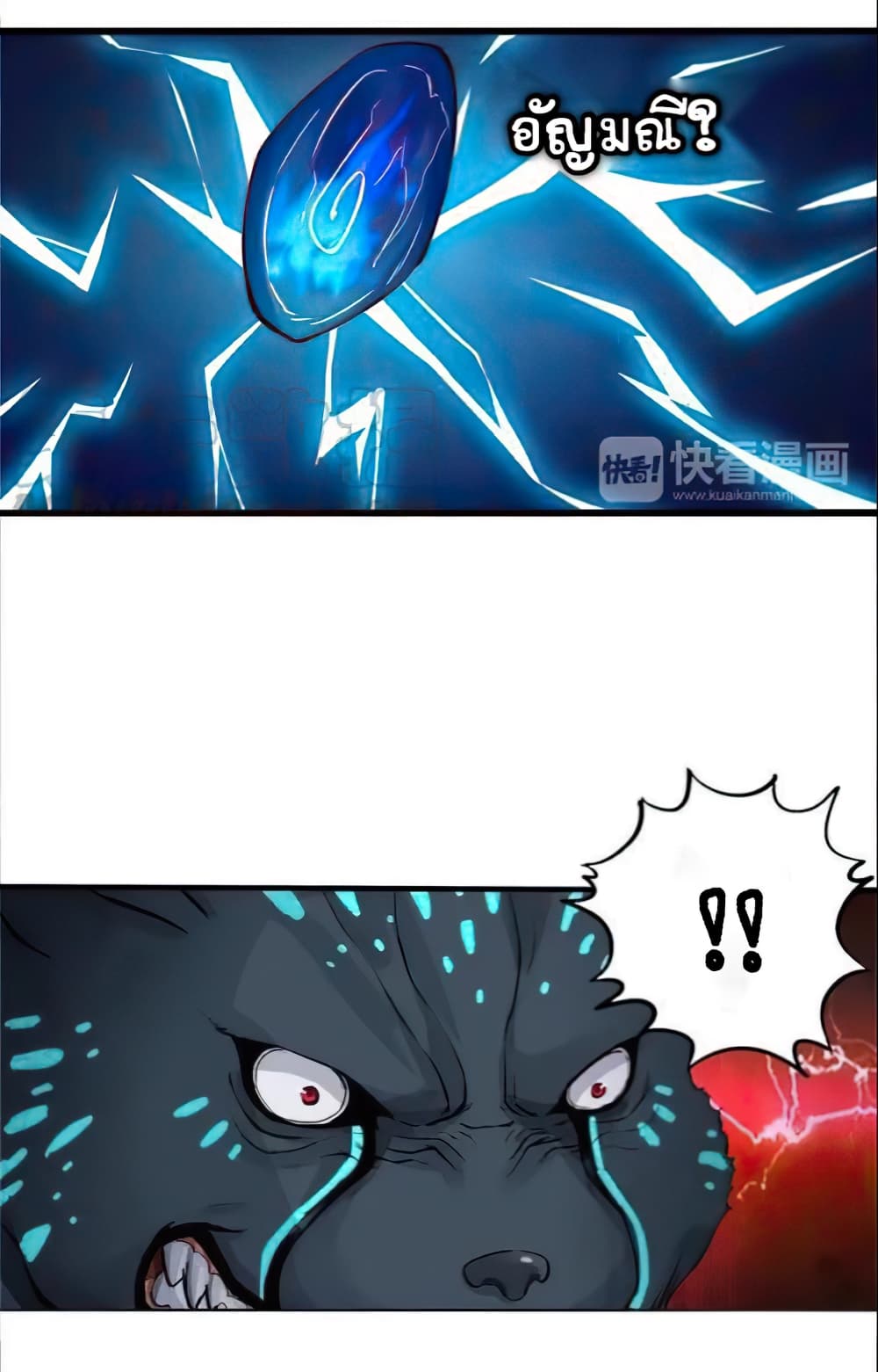 Return of Soul Master page 25