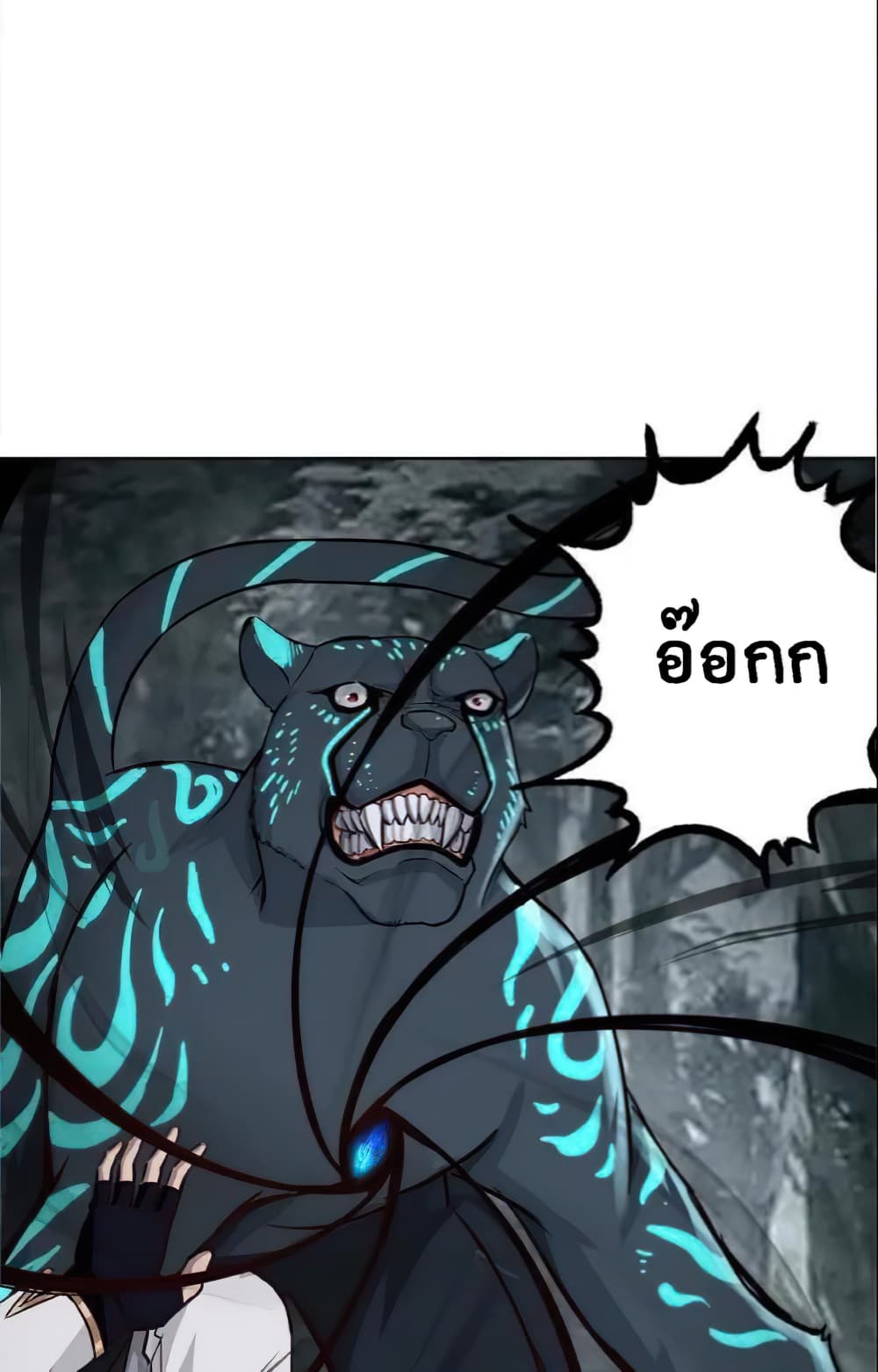 Return of Soul Master page 27