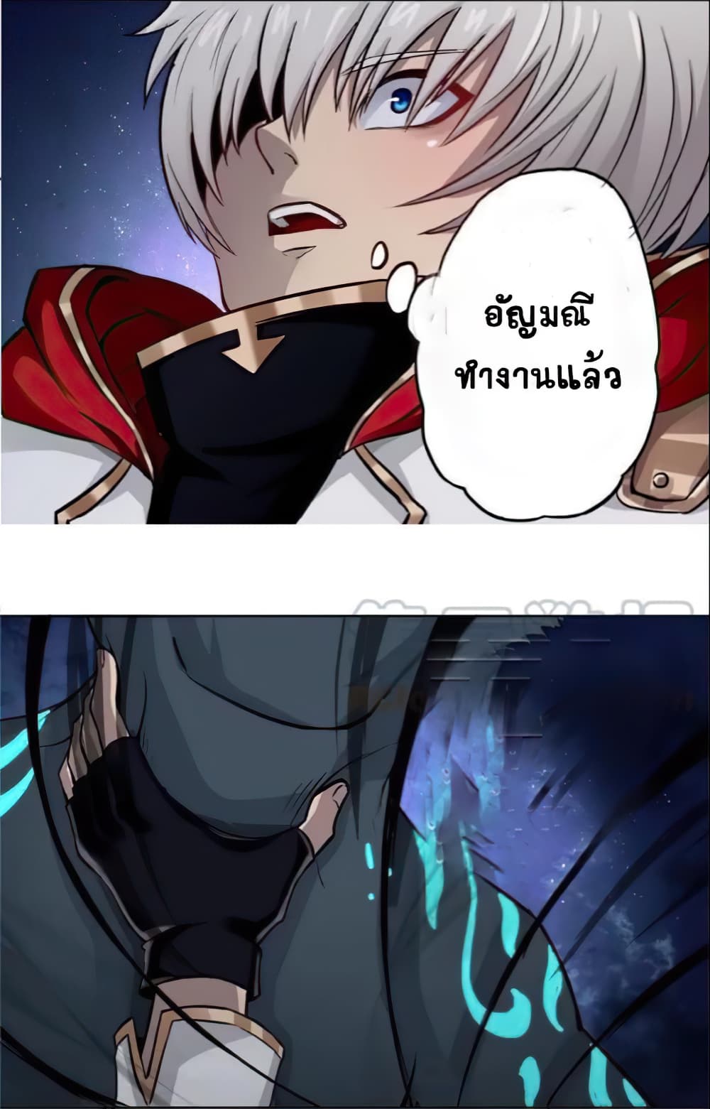 Return of Soul Master page 29