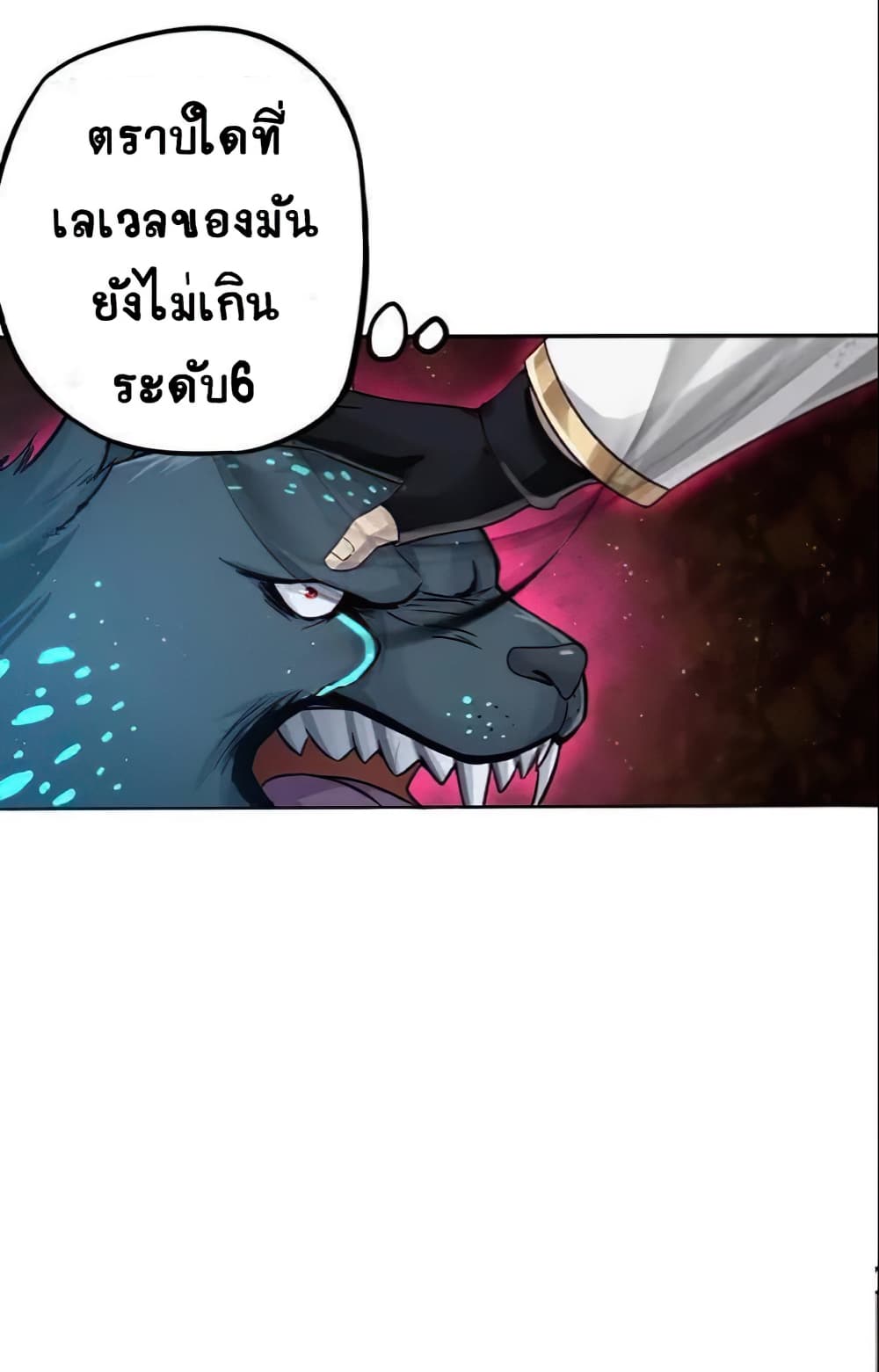 Return of Soul Master page 33