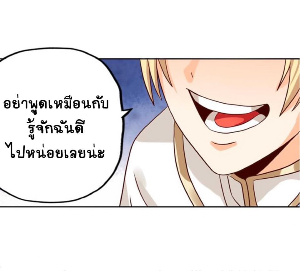 Return of Soul Master page 26