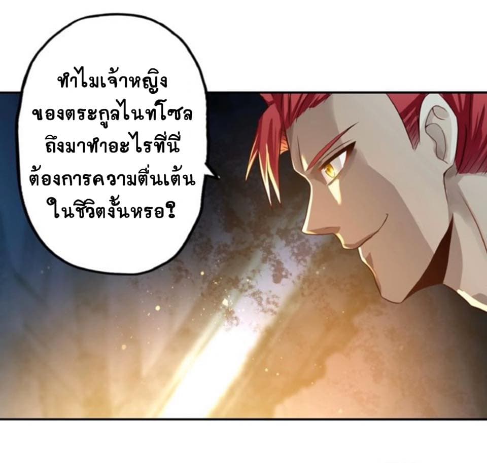Return of Soul Master page 26