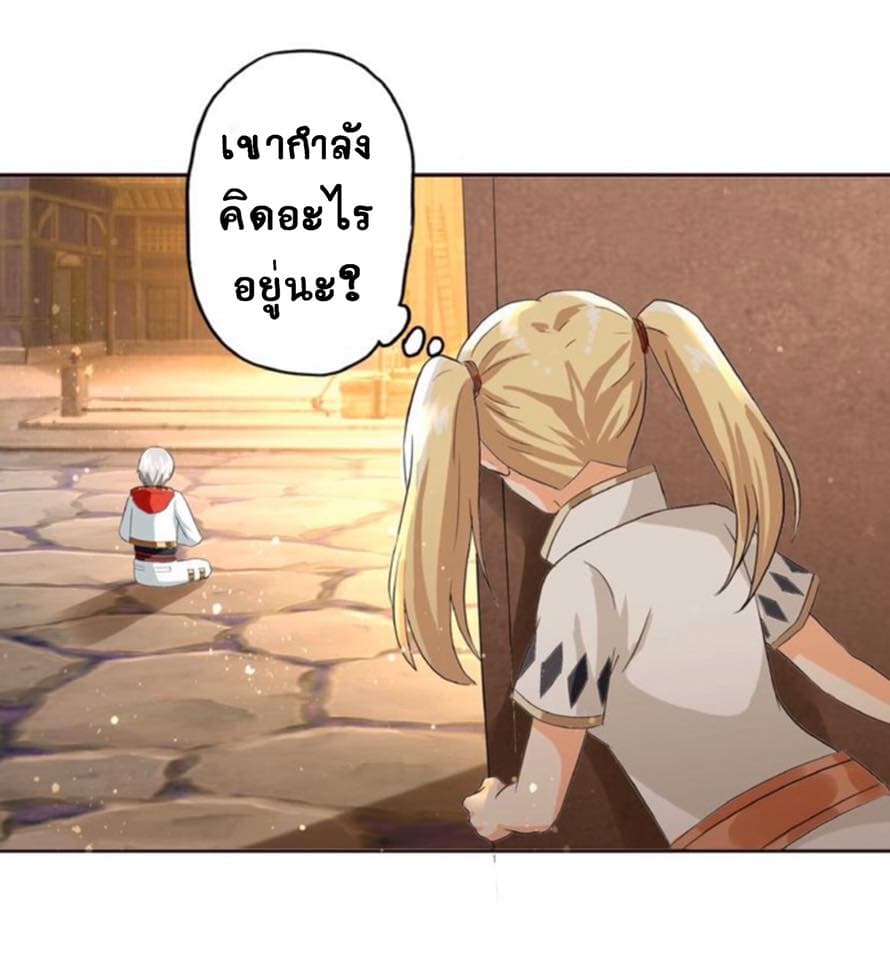 Return of Soul Master page 12