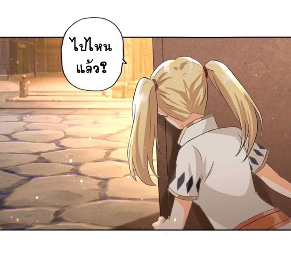 Return of Soul Master page 14