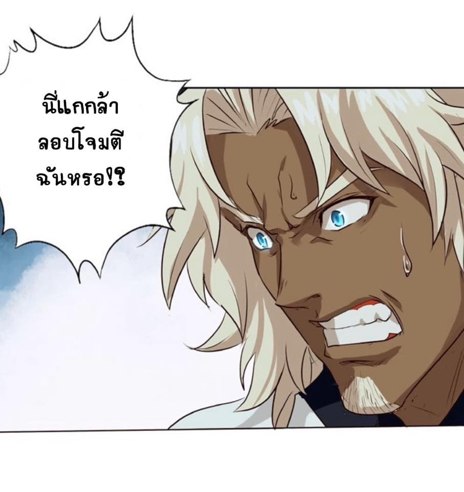Return of Soul Master page 43