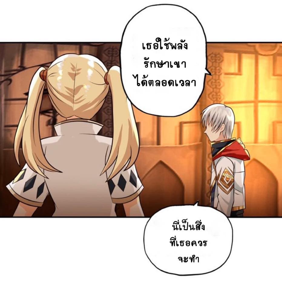 Return of Soul Master page 45