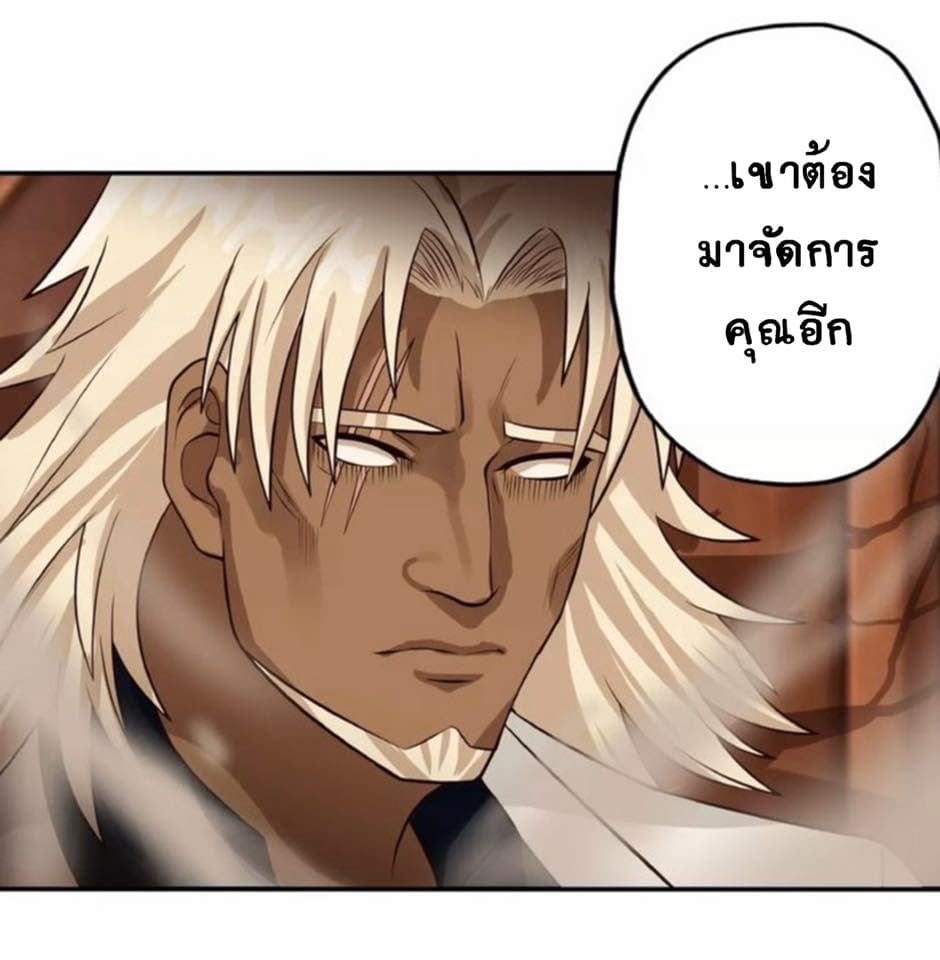 Return of Soul Master page 48