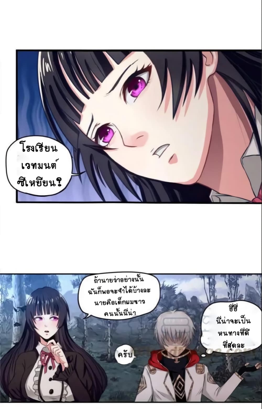 Return of Soul Master page 13