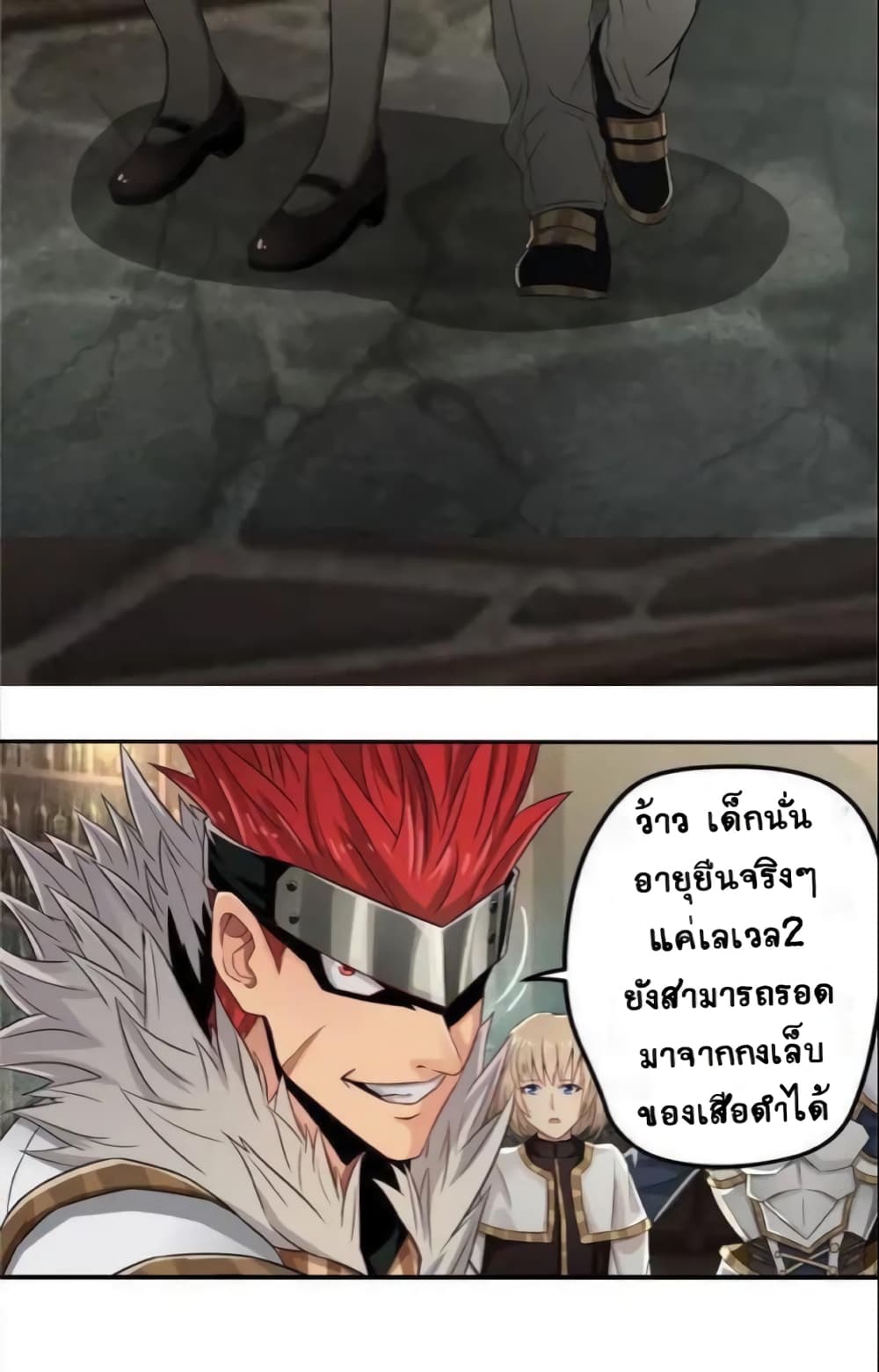 Return of Soul Master page 27