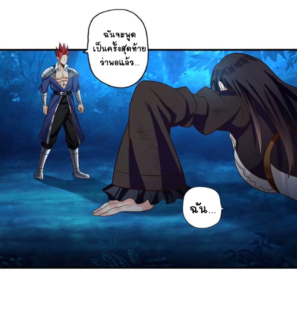 Return of Soul Master page 33