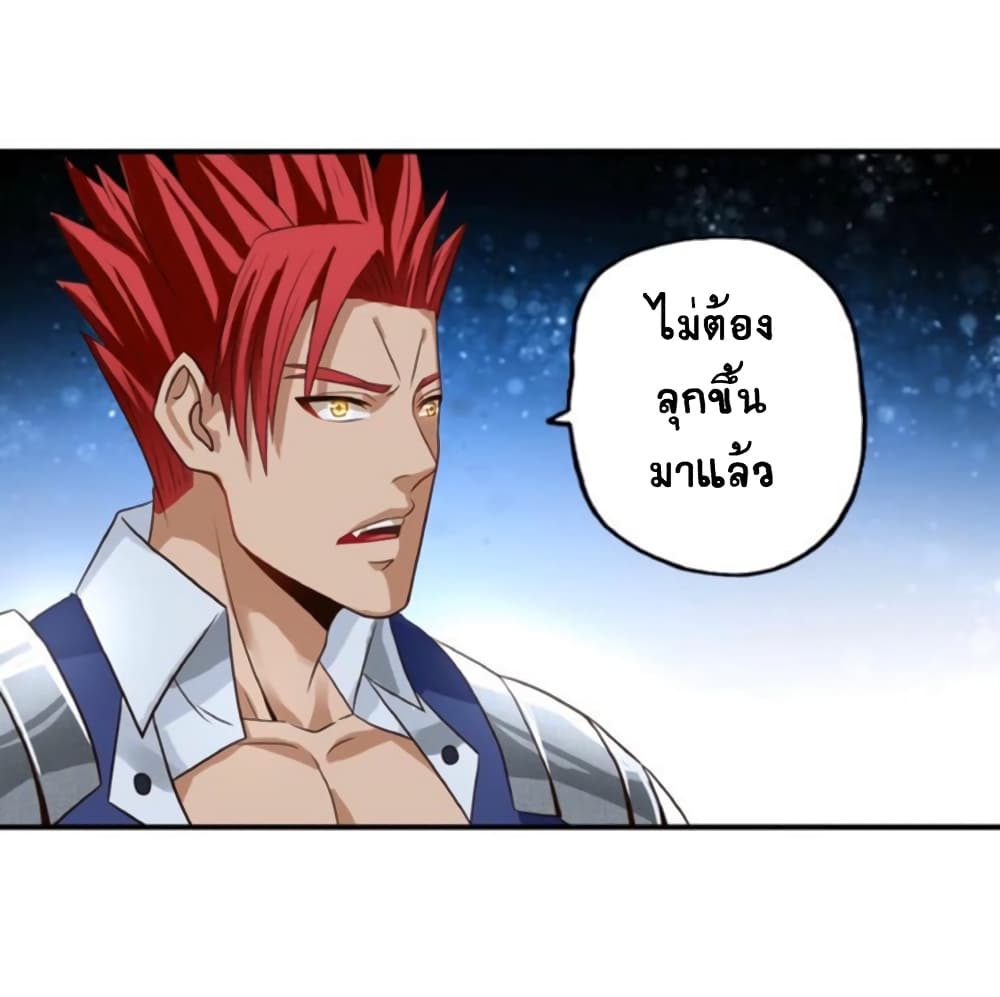 Return of Soul Master page 34