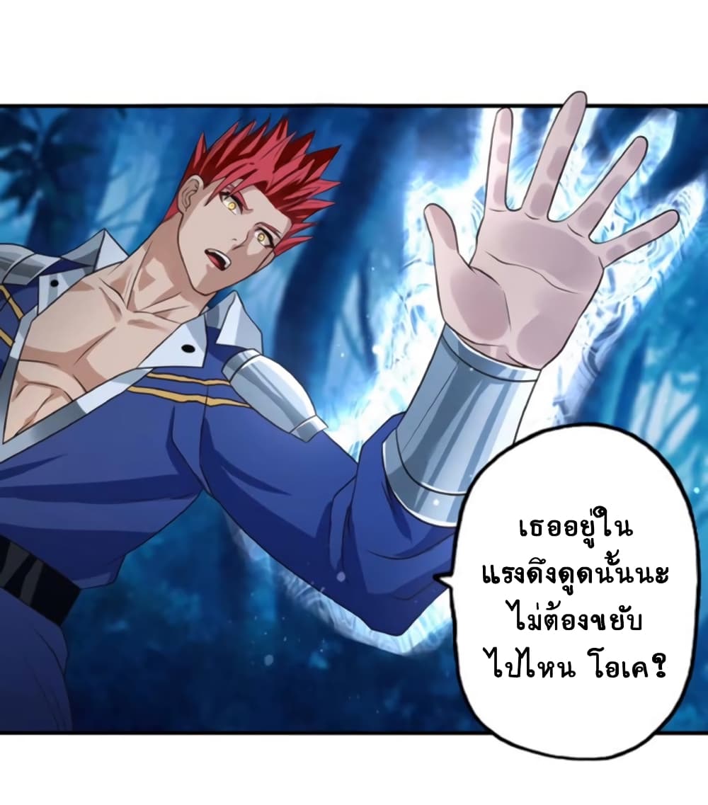 Return of Soul Master page 44