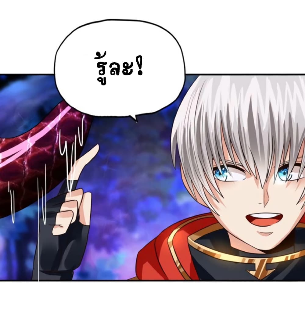 Return of Soul Master page 31