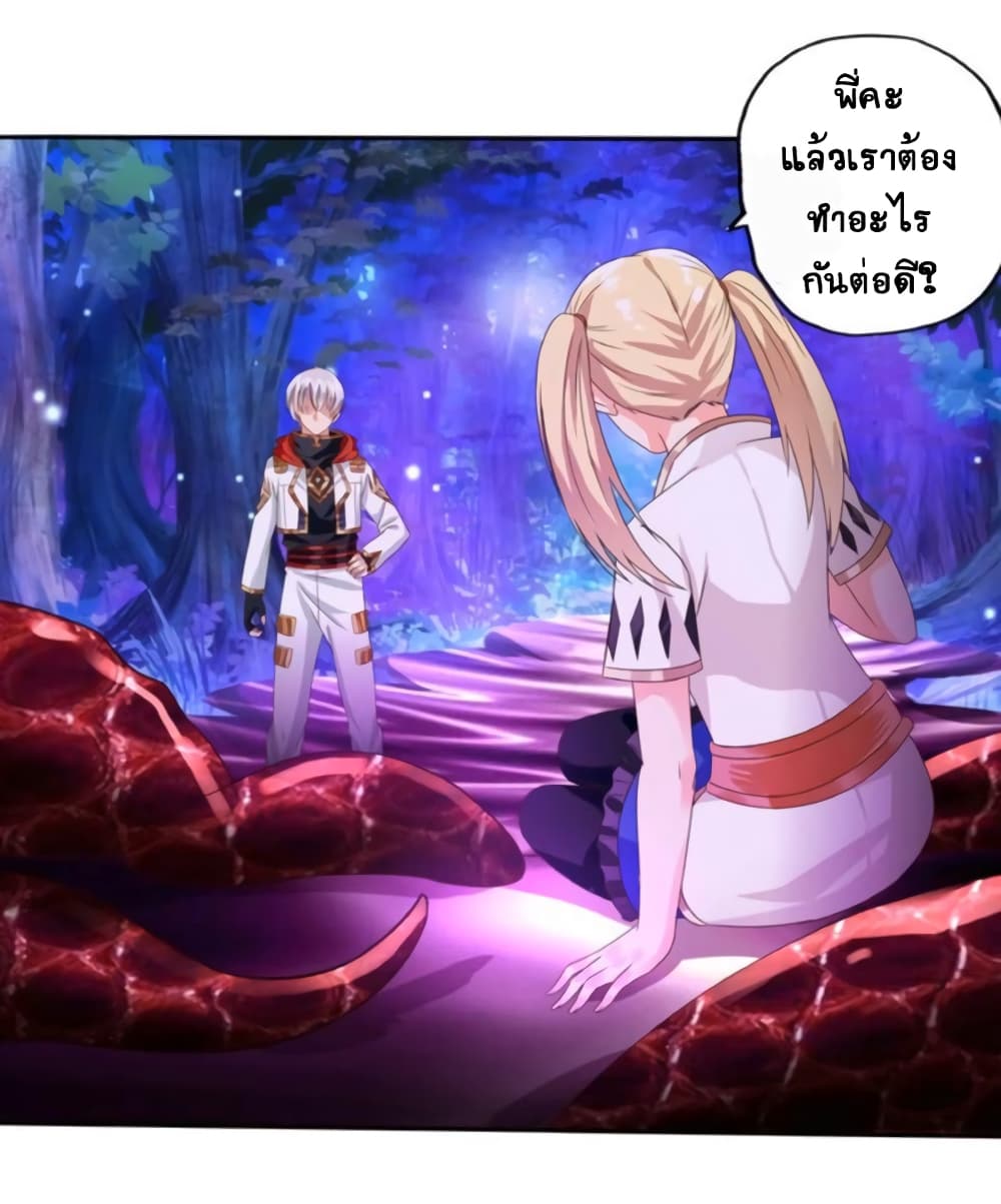 Return of Soul Master page 7