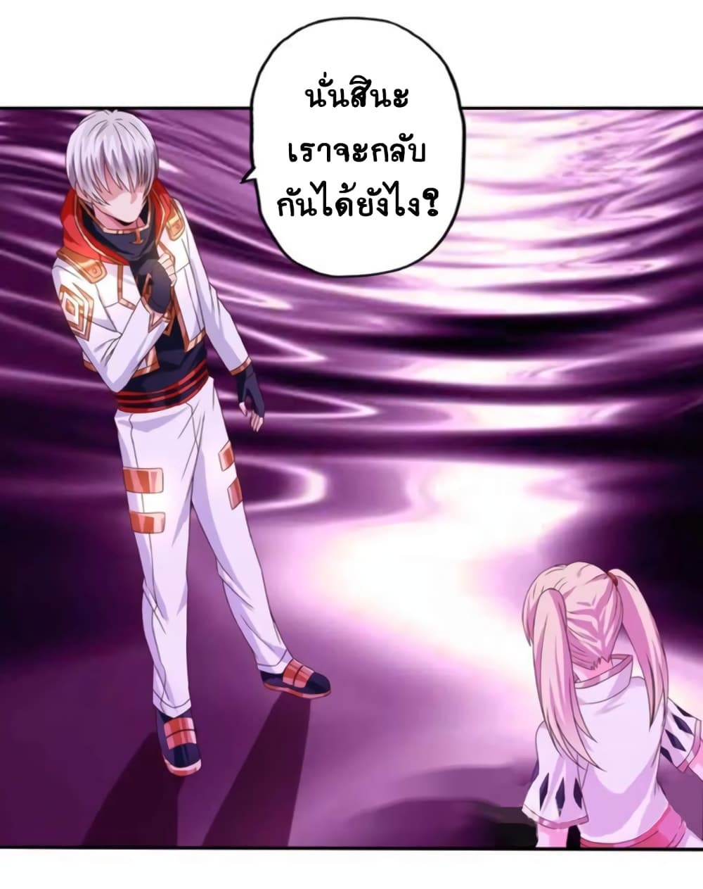 Return of Soul Master page 9