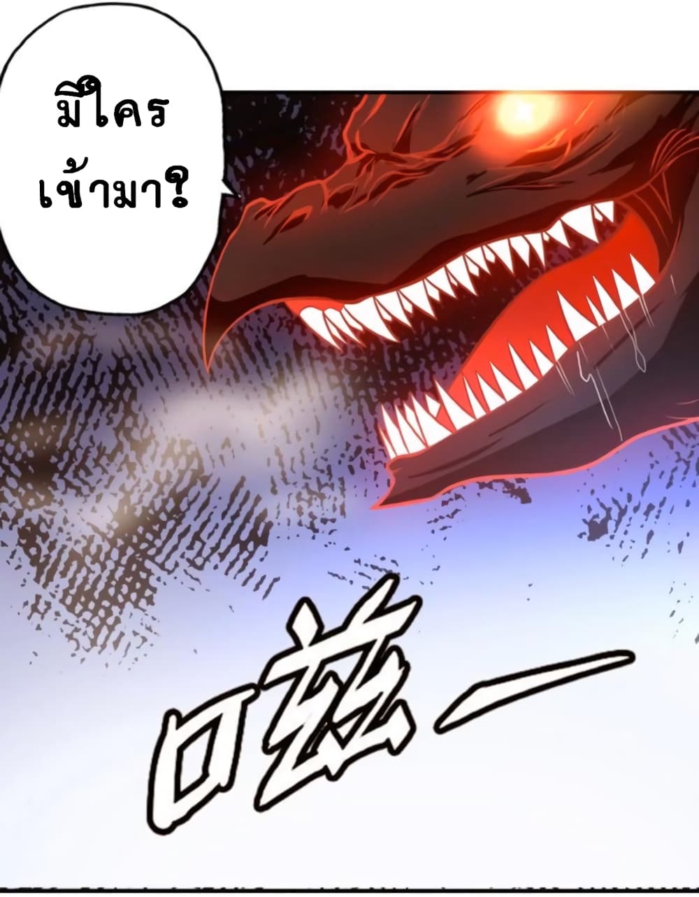 Return of Soul Master page 31