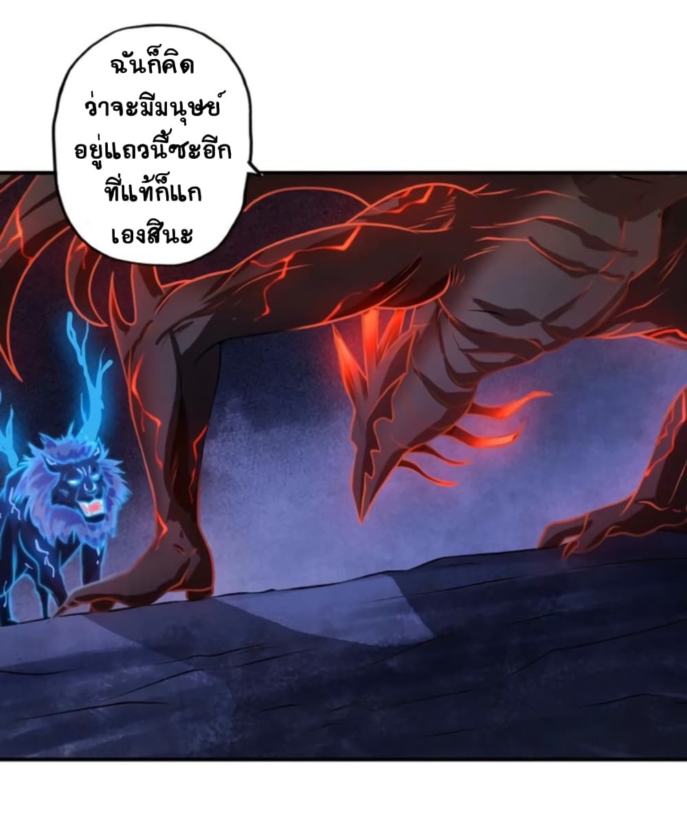 Return of Soul Master page 38