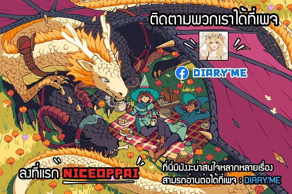 Return of Soul Master page 50