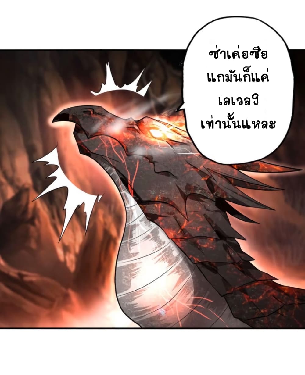 Return of Soul Master page 2