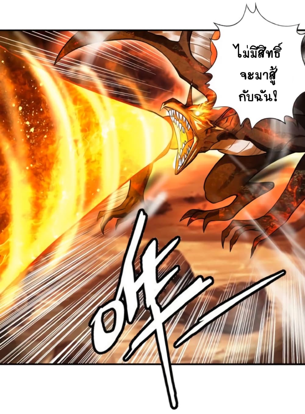 Return of Soul Master page 3