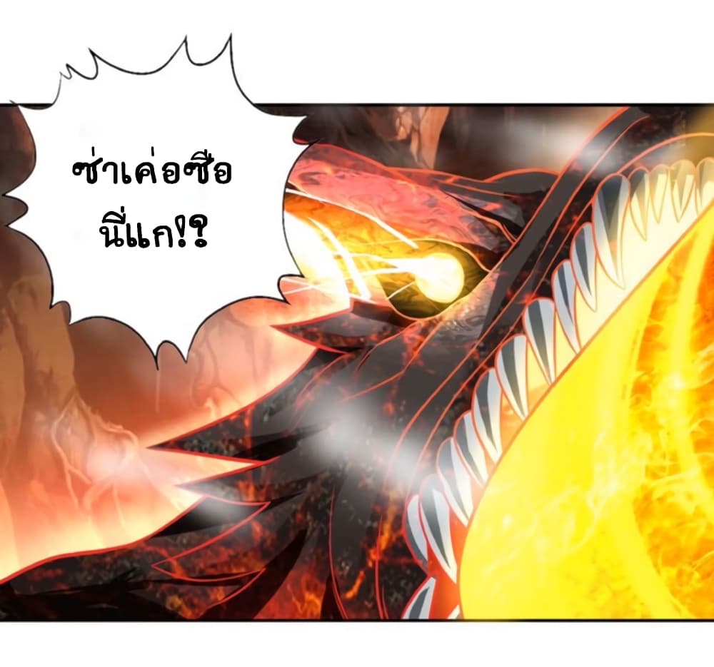 Return of Soul Master page 12