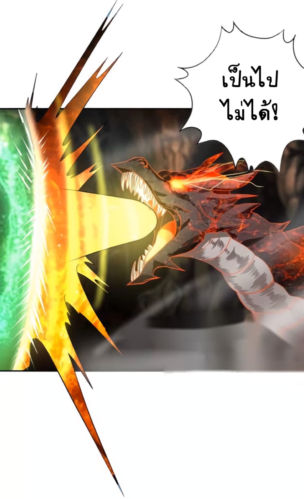 Return of Soul Master page 17