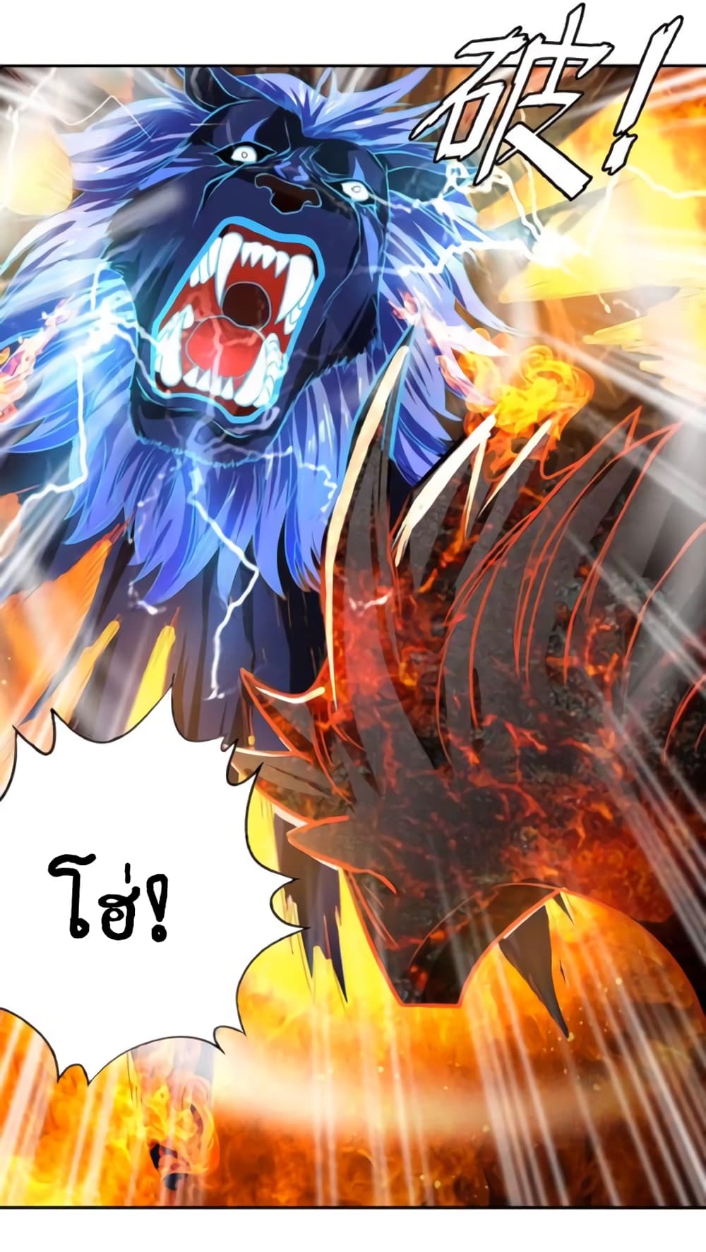 Return of Soul Master page 19