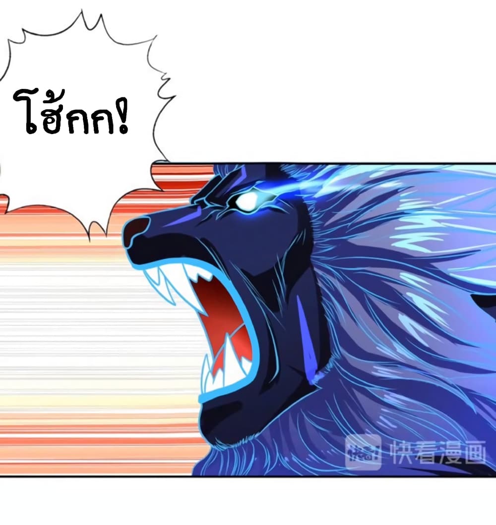 Return of Soul Master page 32