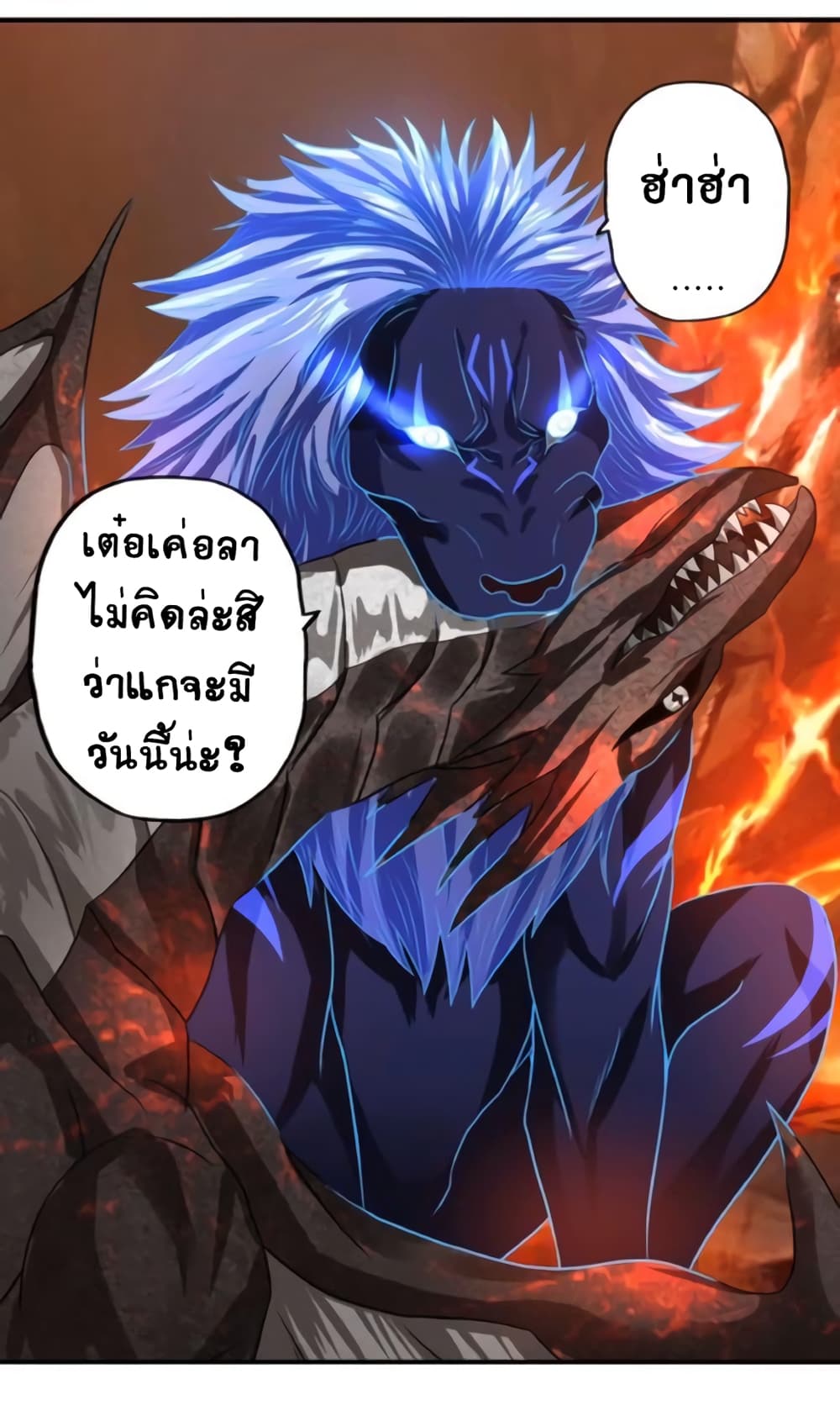 Return of Soul Master page 39