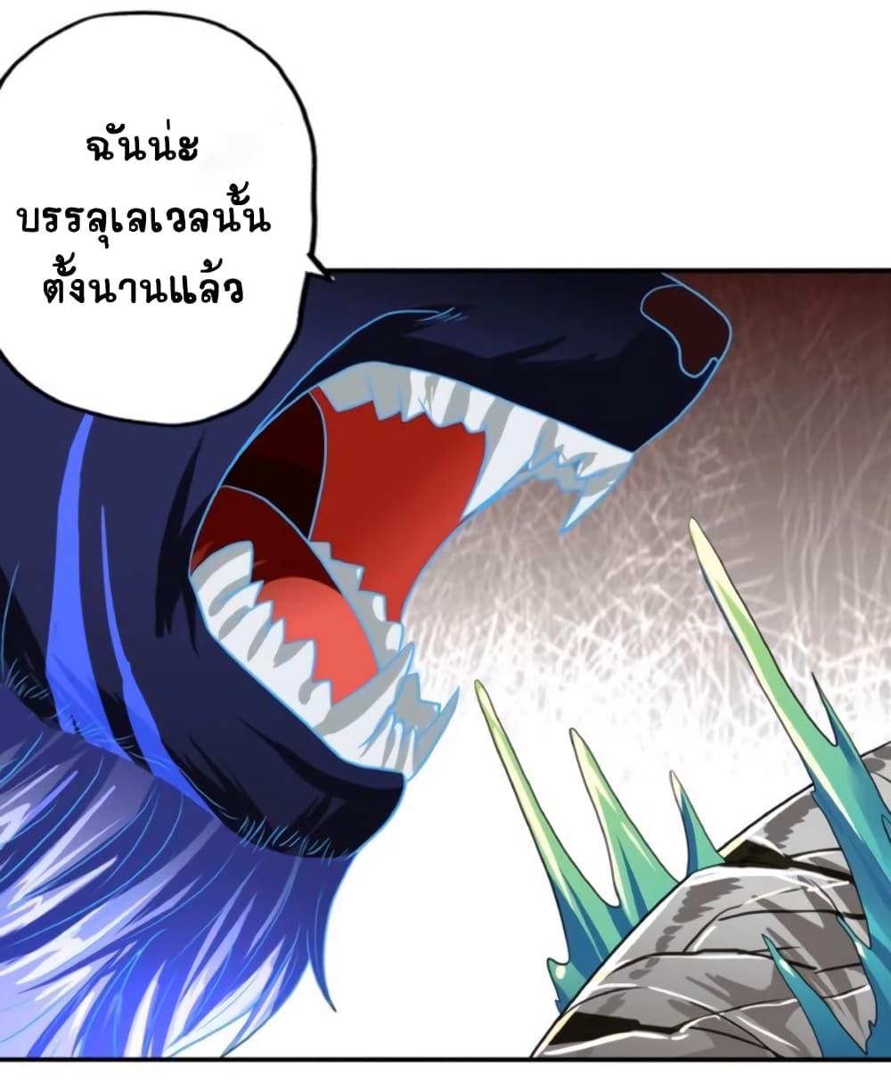 Return of Soul Master page 40