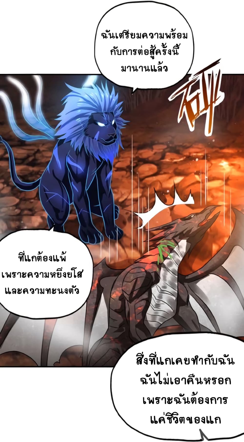 Return of Soul Master page 41