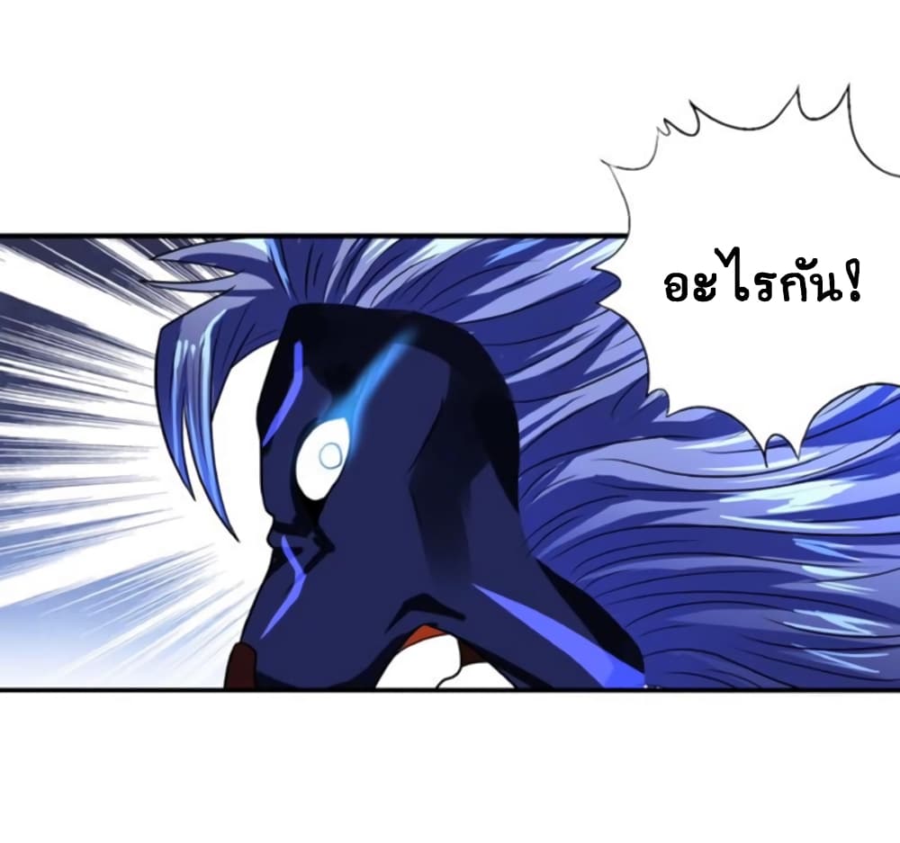 Return of Soul Master page 45
