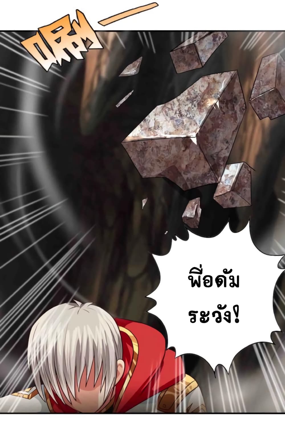 Return of Soul Master page 11