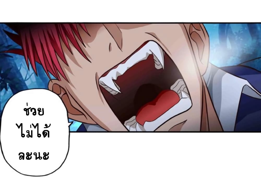 Return of Soul Master page 38