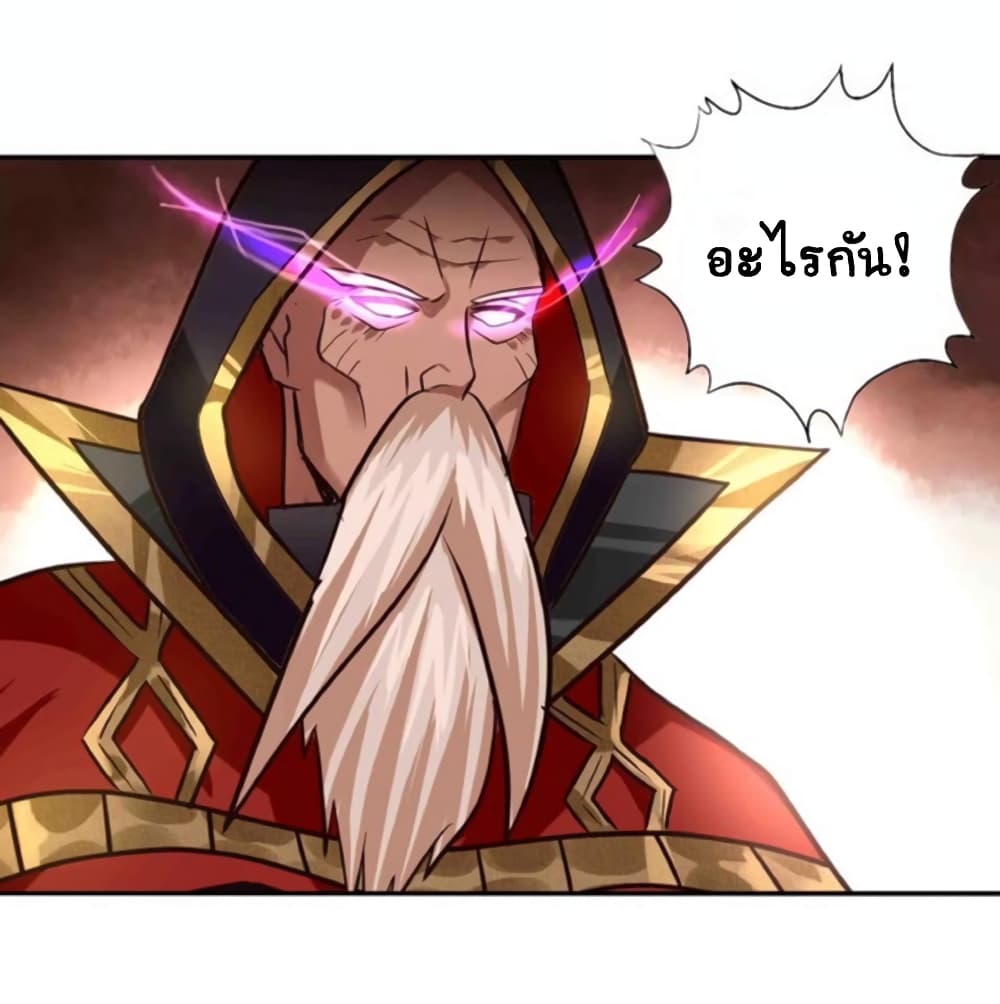 Return of Soul Master page 40