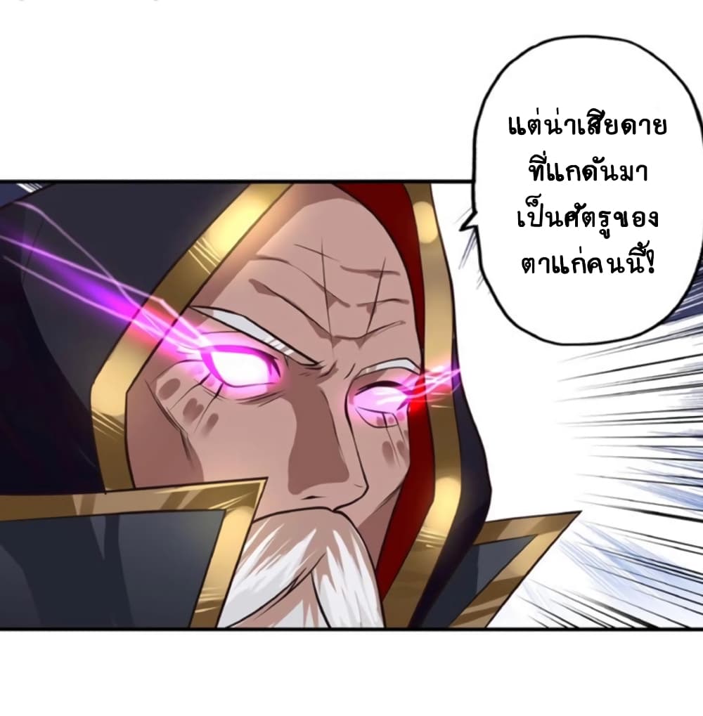 Return of Soul Master page 42
