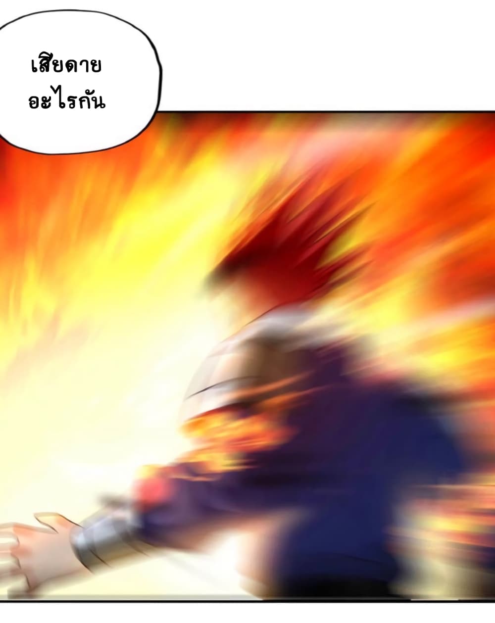 Return of Soul Master page 44