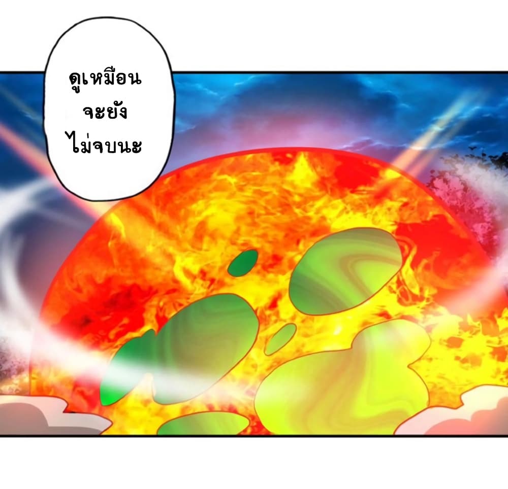 Return of Soul Master page 49