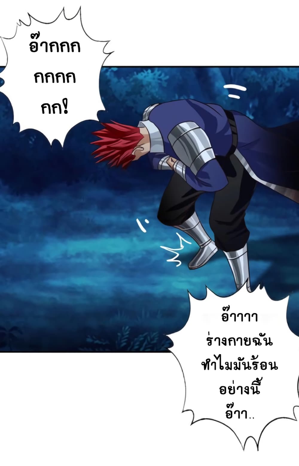 Return of Soul Master page 56