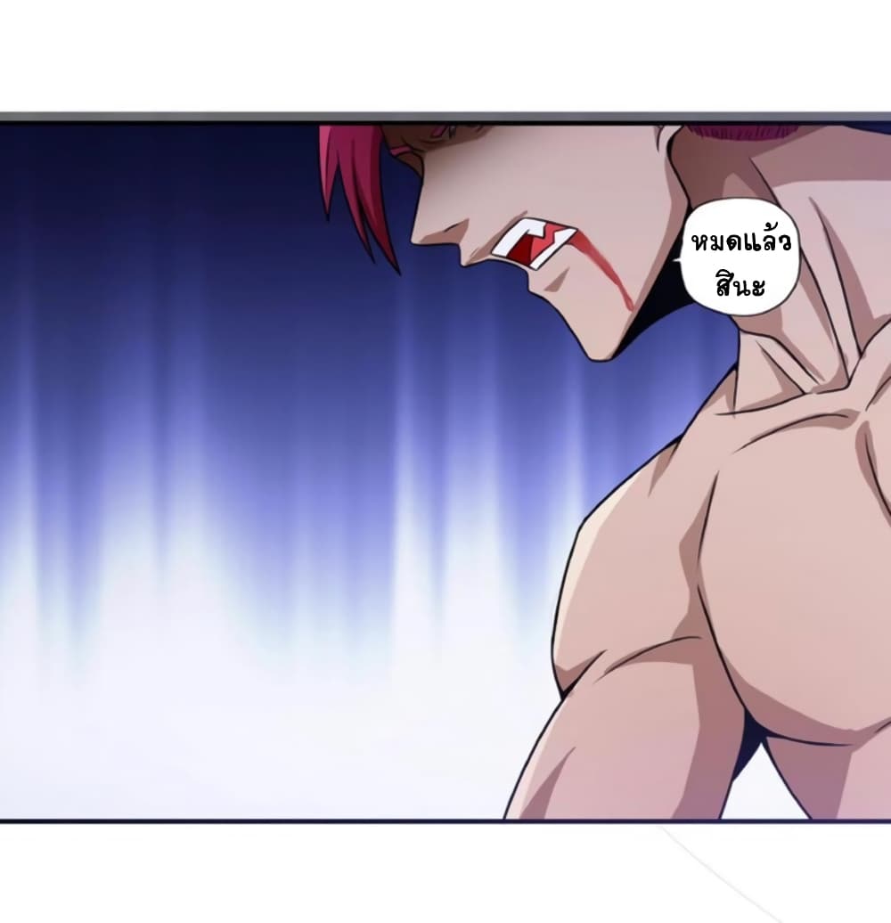 Return of Soul Master page 8
