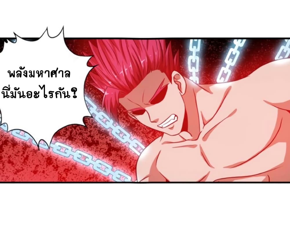 Return of Soul Master page 41
