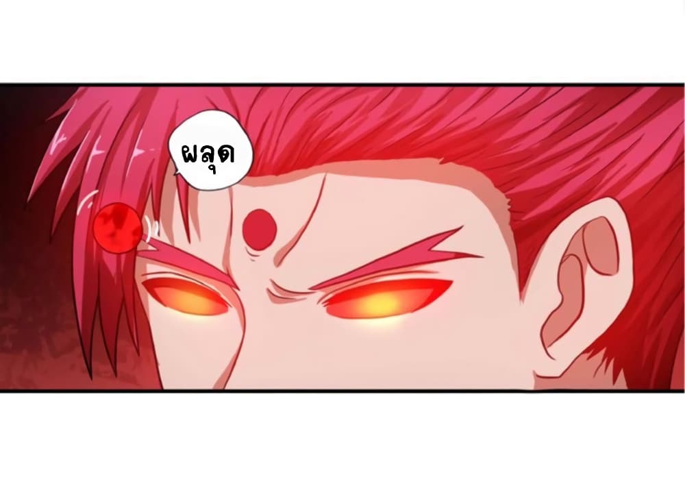 Return of Soul Master page 42