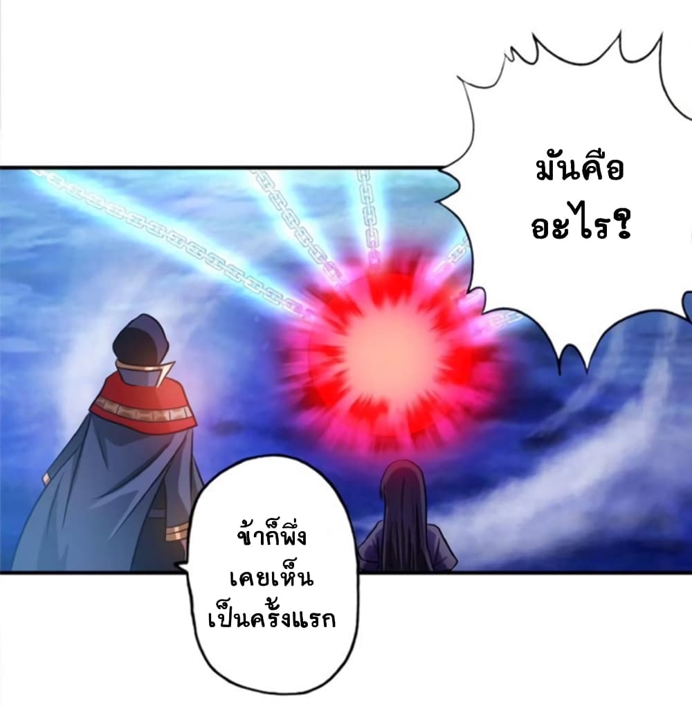 Return of Soul Master page 46