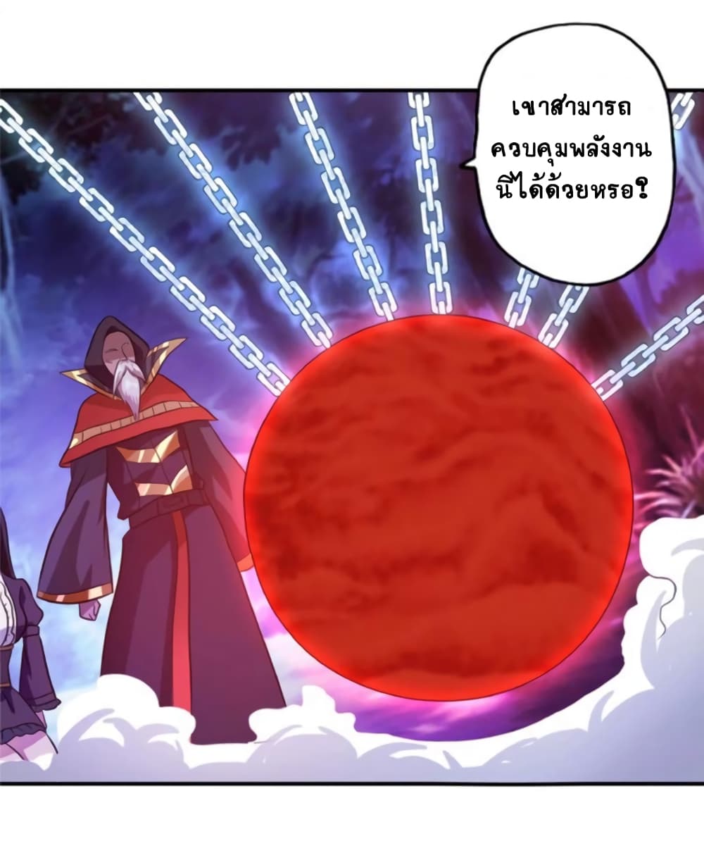 Return of Soul Master page 48
