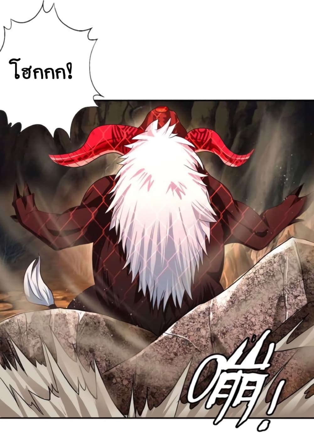 Return of Soul Master page 69